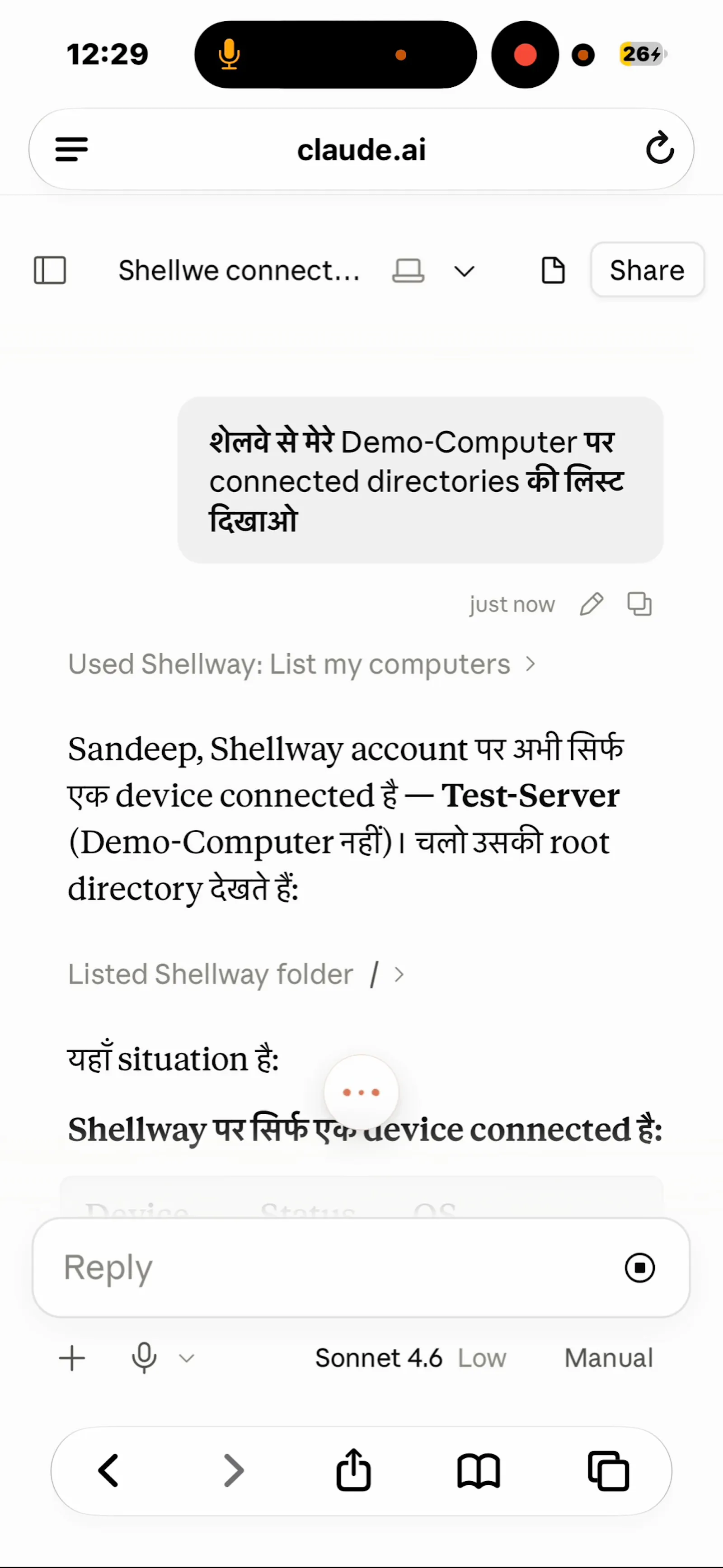 Shellway screenshot 3