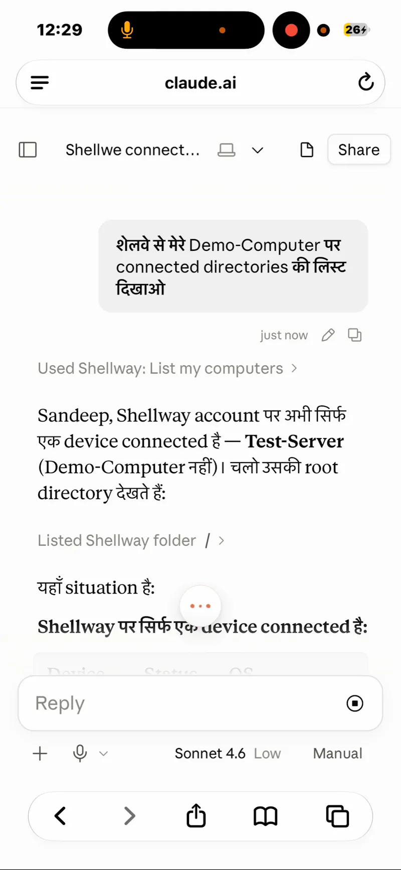 Shellway screenshot 3