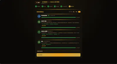 AI 跑团 gallery image