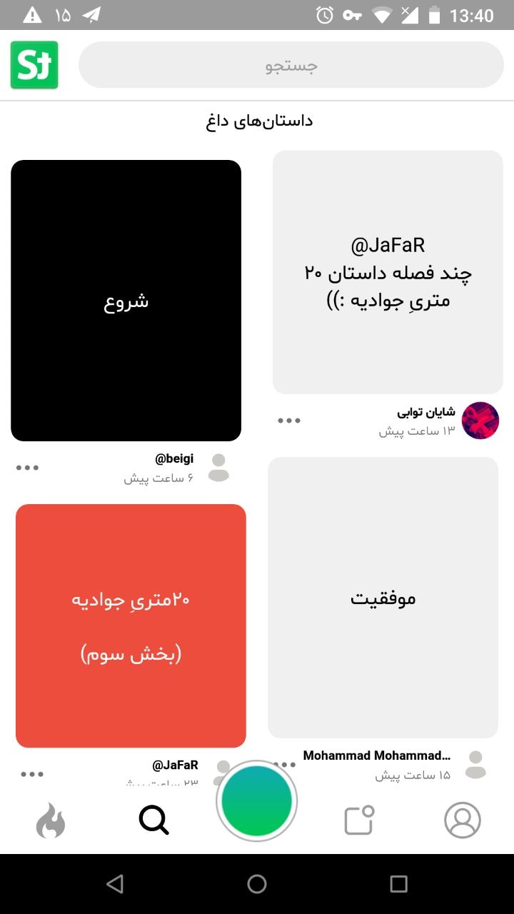 Storist gallery image