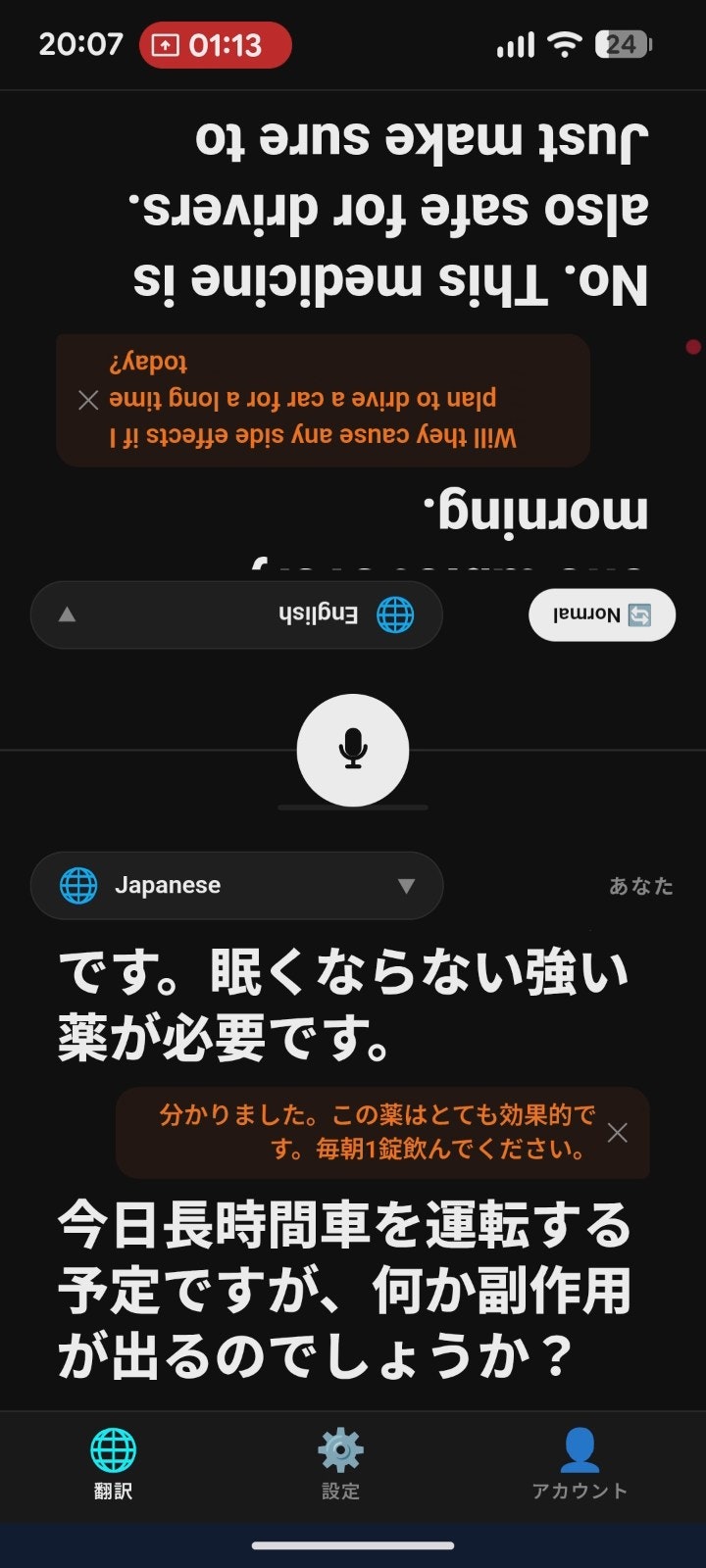 MirrorTranslator gallery image