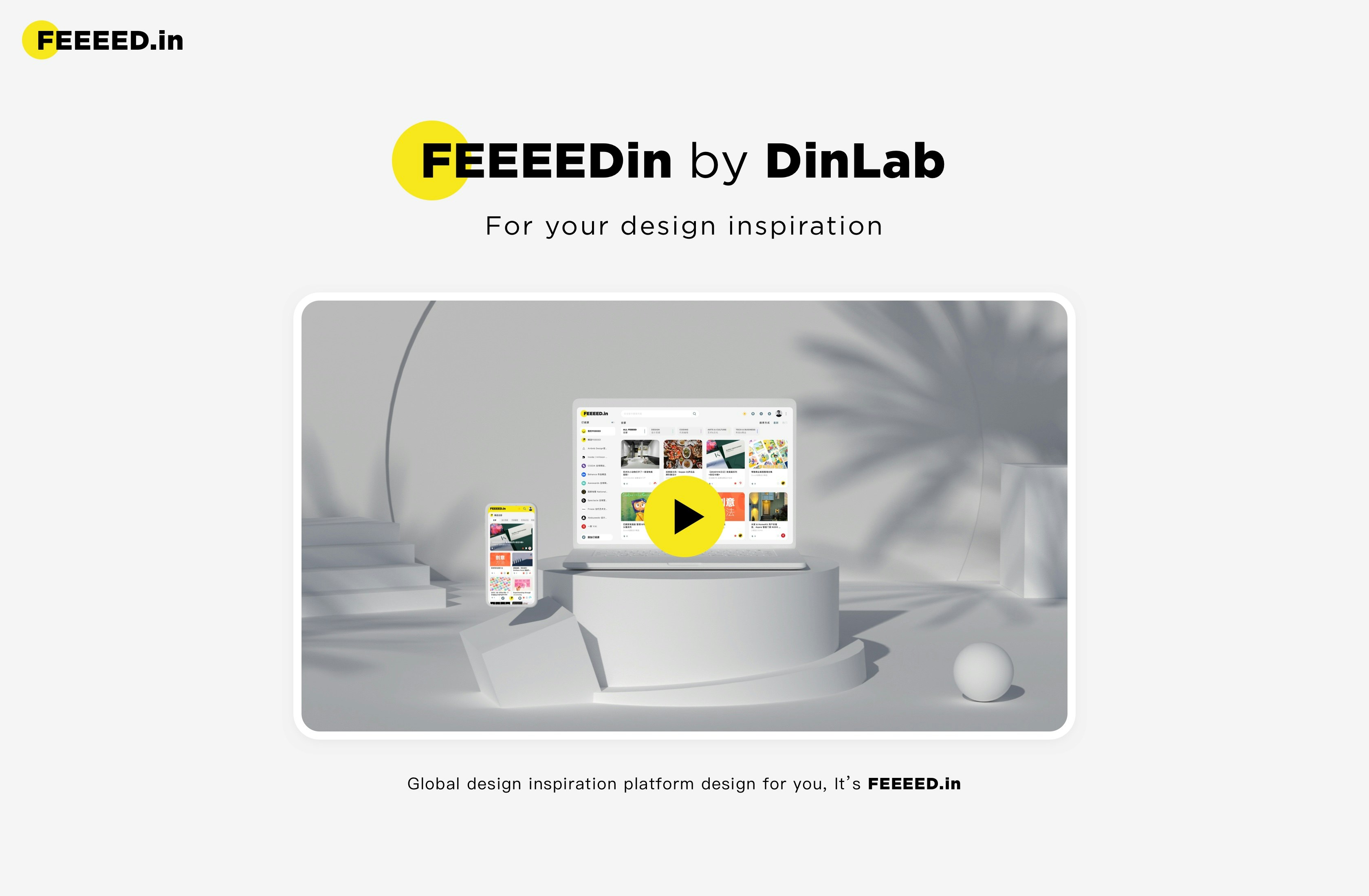 FEEEED.in gallery image