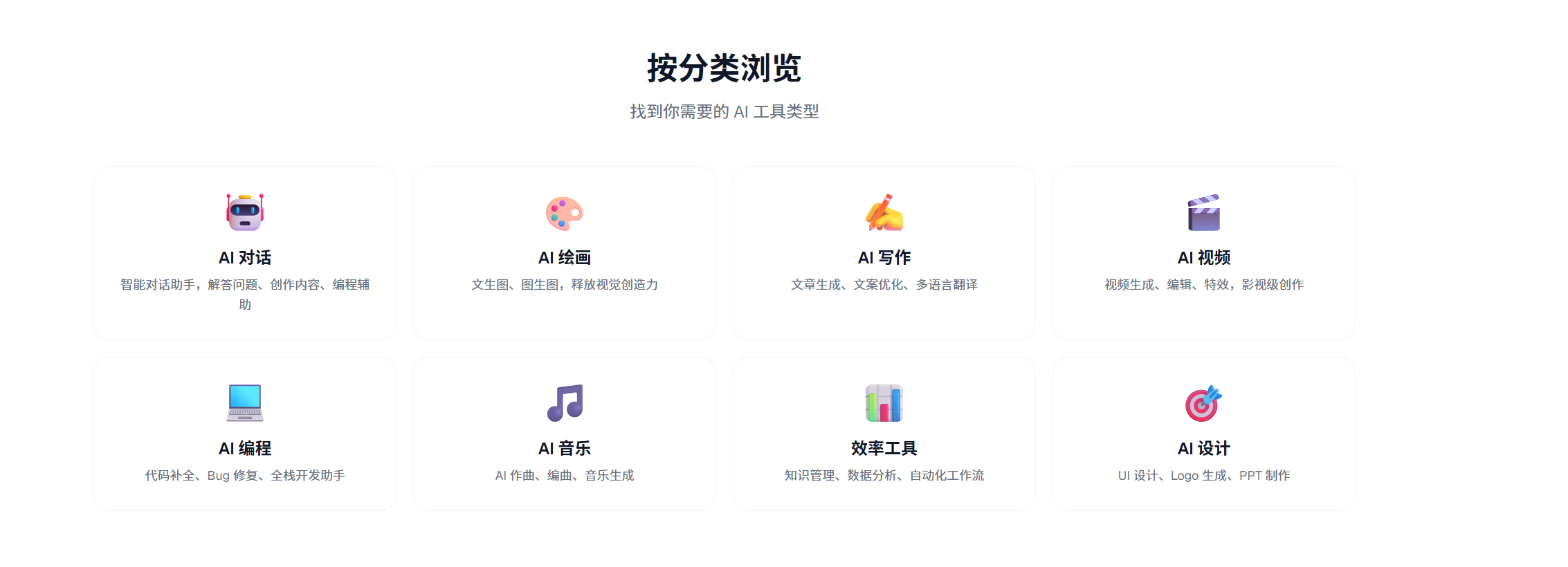 AI Tool Hub gallery image