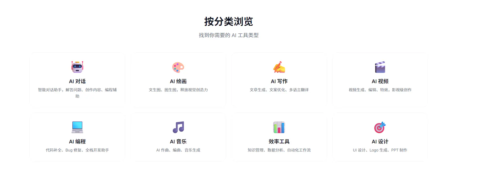AI Tool Hub screenshot 2