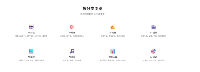 AI Tool Hub screenshot 2