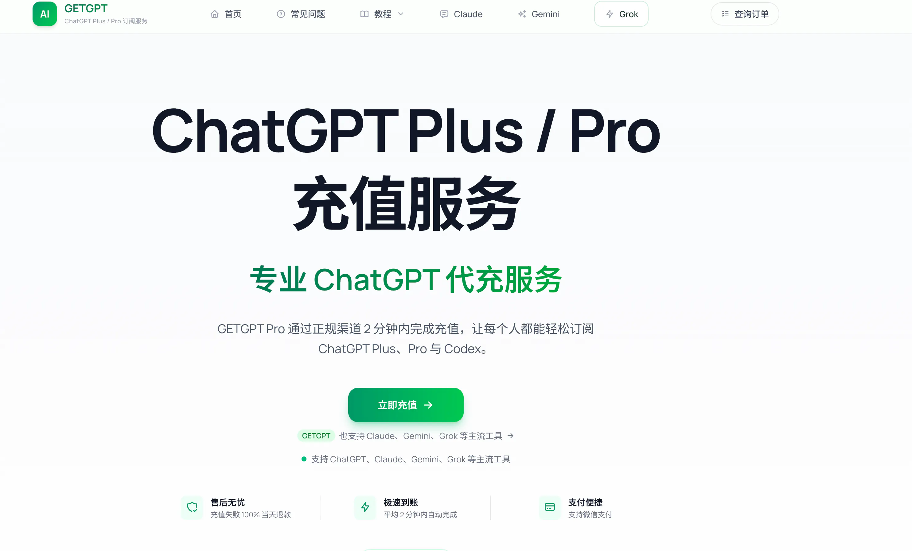 GETGPT gallery image