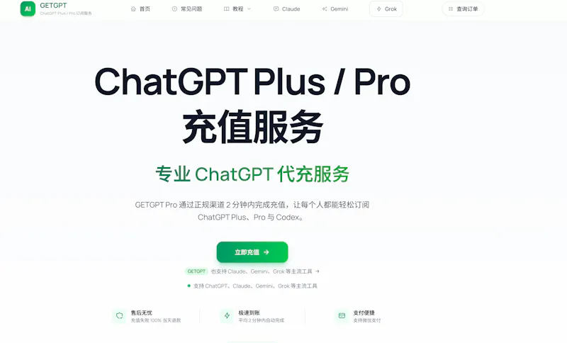GETGPT screenshot 1