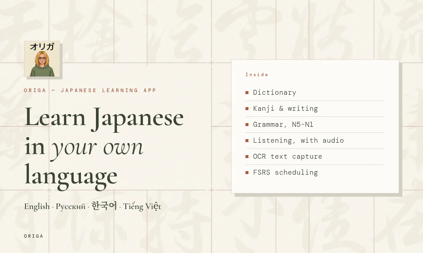 Origa screenshot 1