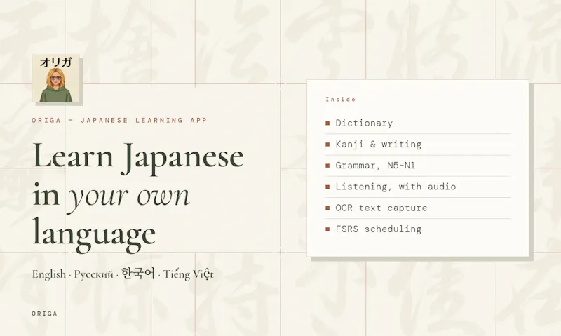 Origa screenshot 1