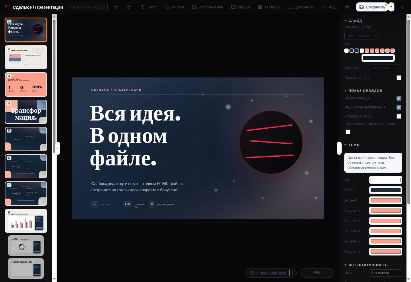 SdalVse gallery image