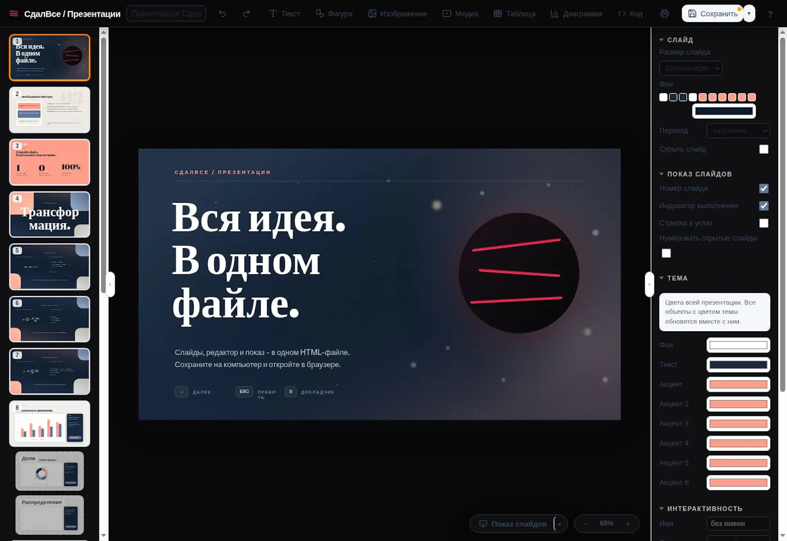 SdalVse screenshot 2