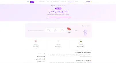 ولادتي - Wiladati gallery image