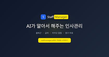 StaffManager gallery image