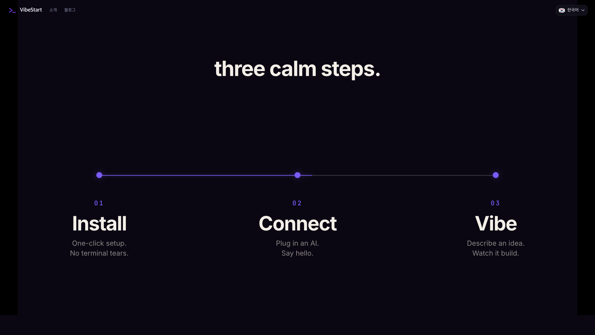 VibeStart gallery image