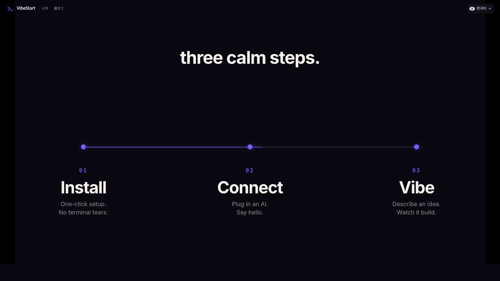 VibeStart screenshot 2