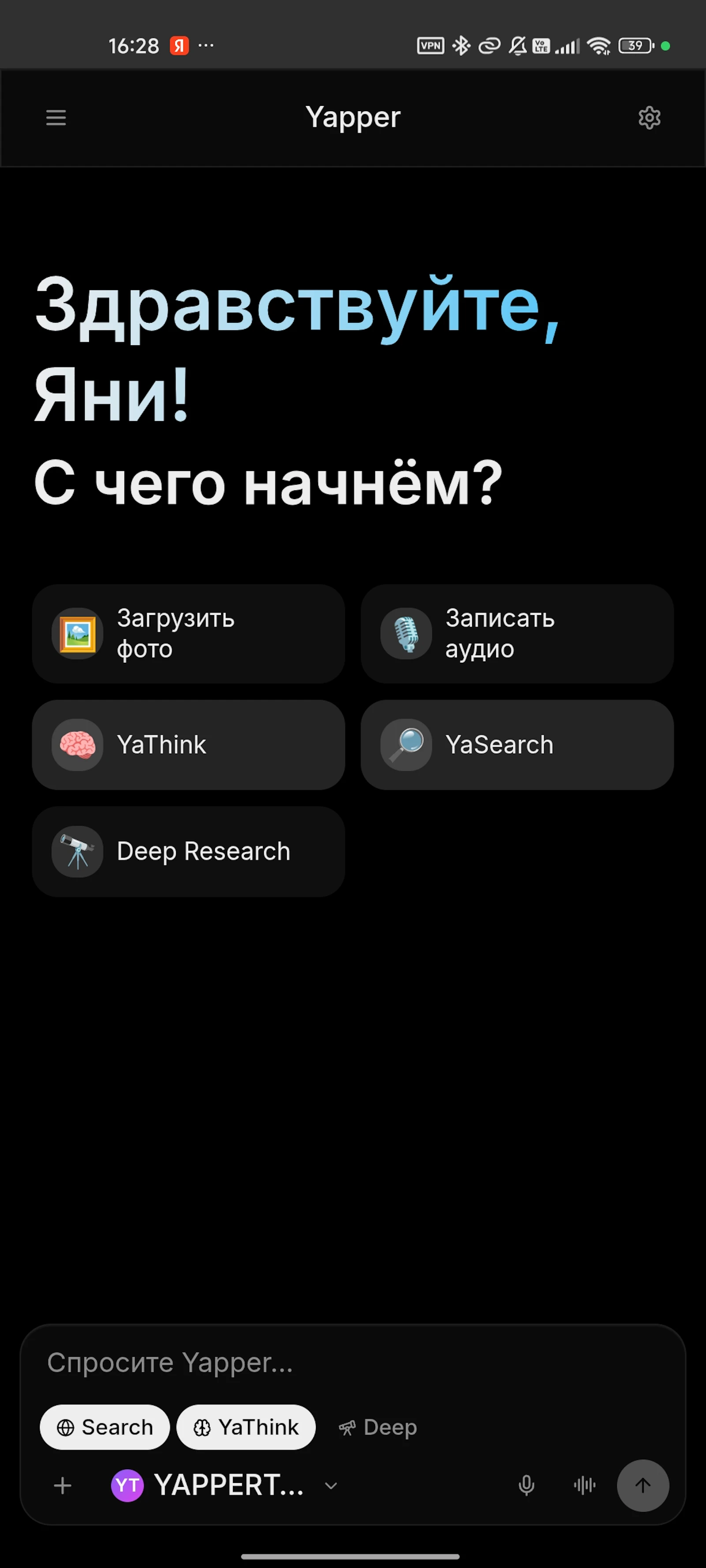 YAPPERTAR-ai screenshot 2