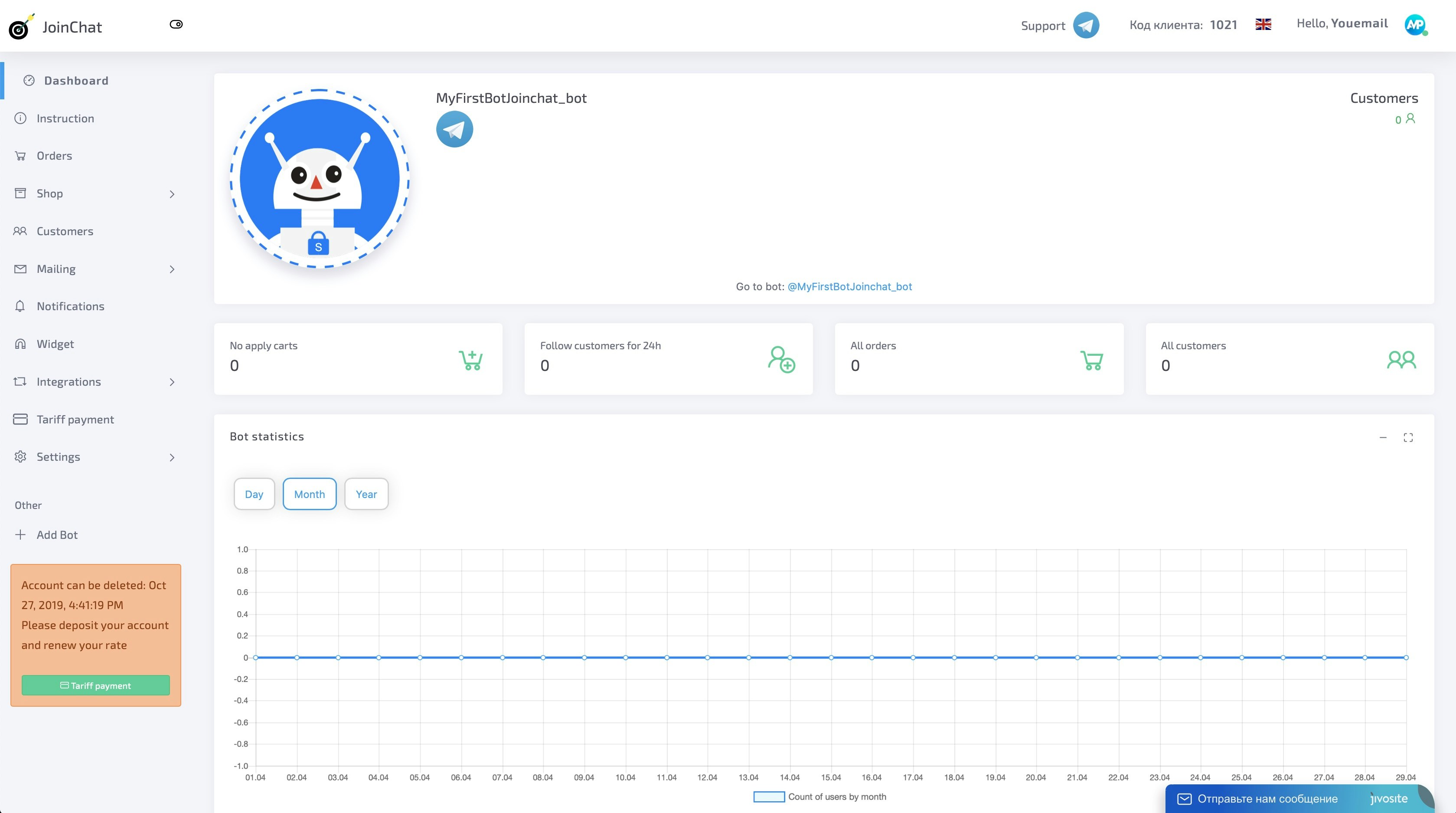 Joinchat gallery image