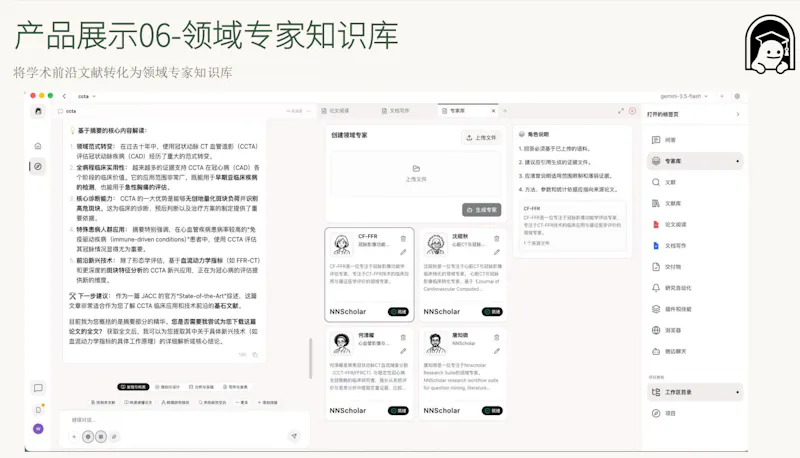 NNScholar screenshot 3