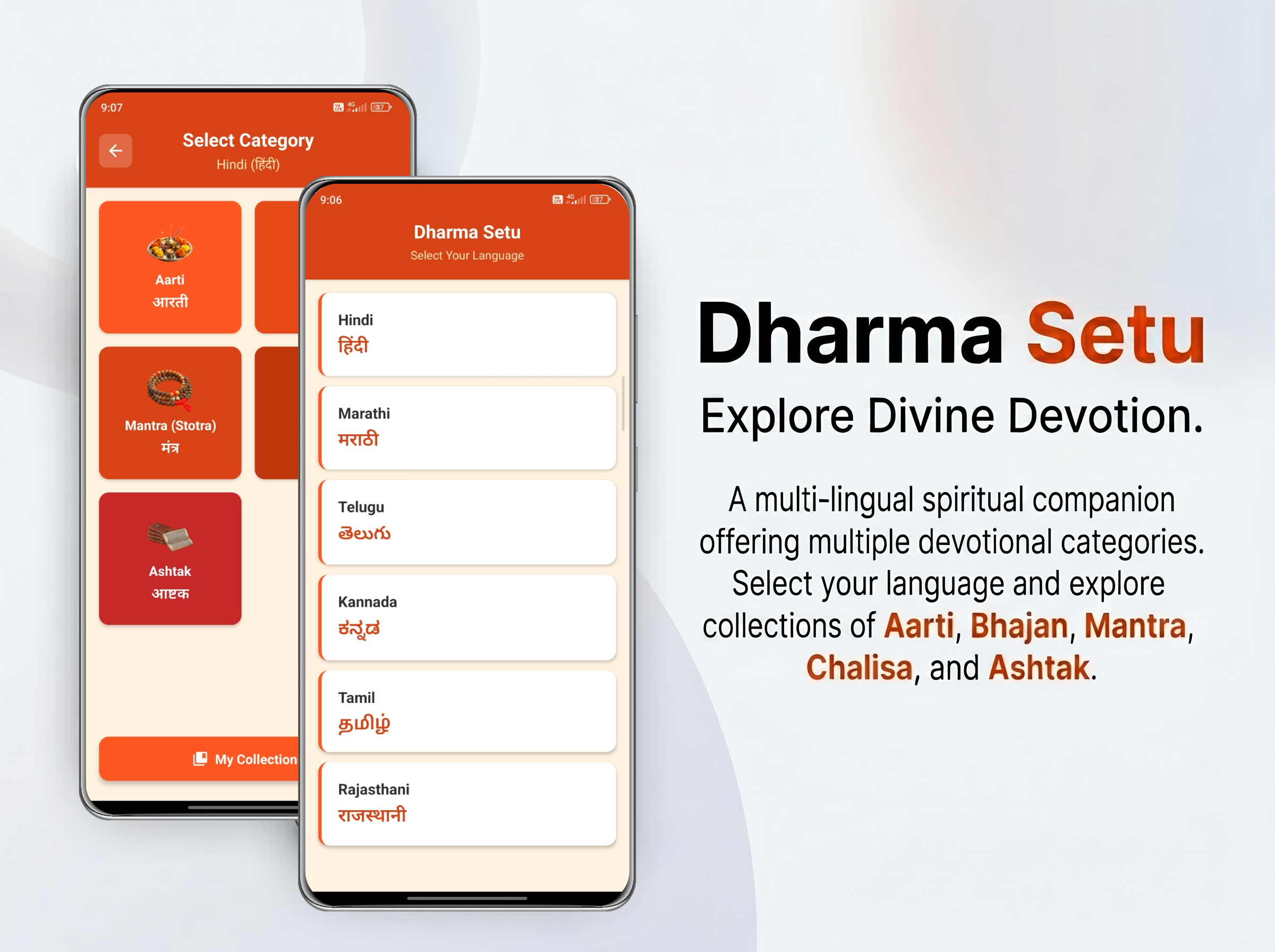 Dharmasetu - Explore Divine Devotion gallery image