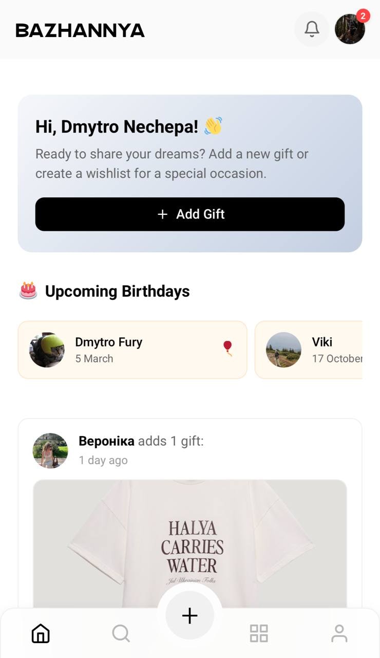 Bazhannya - Screenshot 3 showing product features and functionality