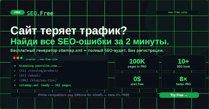 SEO Free gallery image