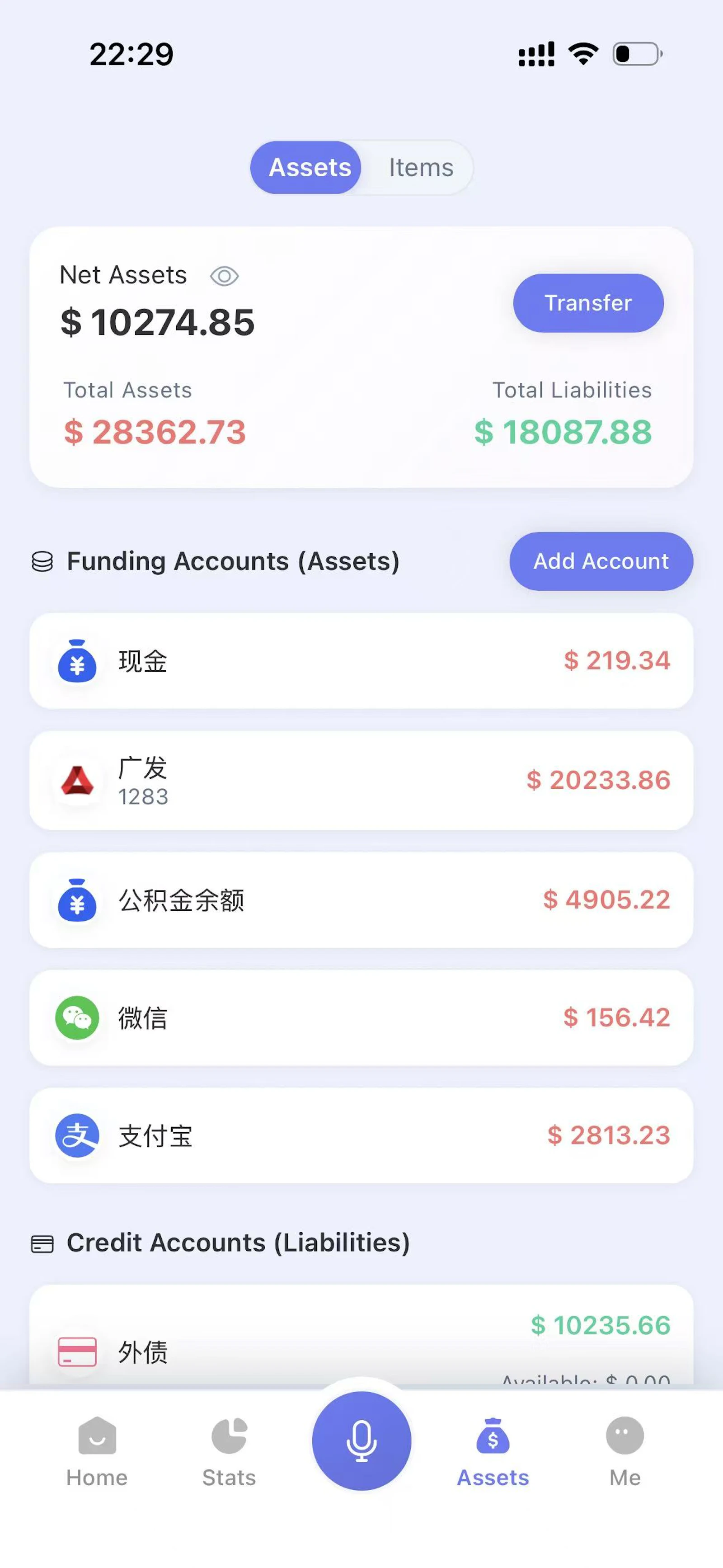 beibei budget screenshot 1