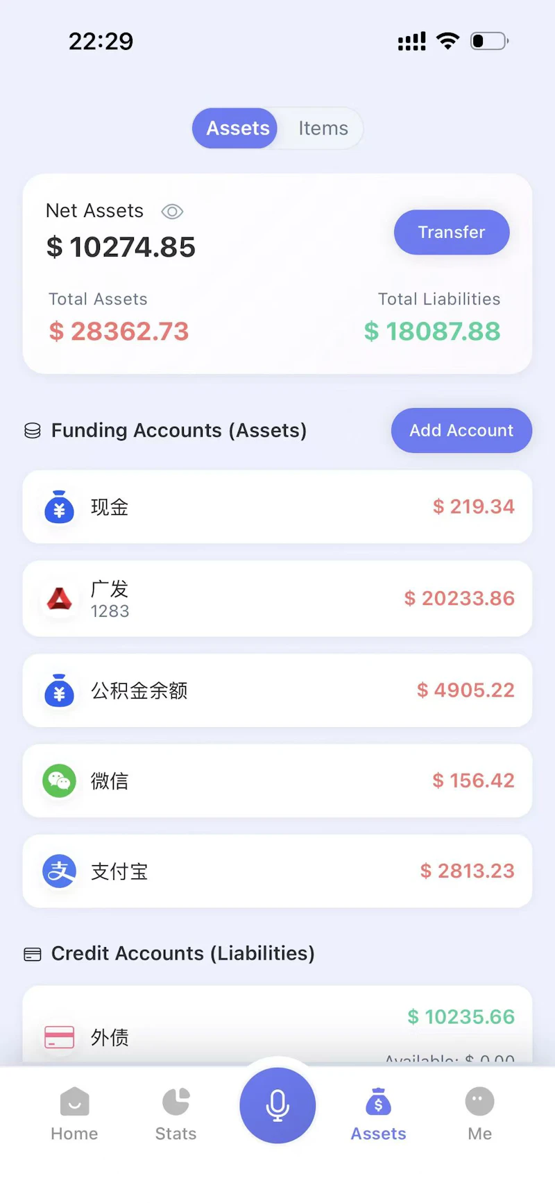 beibei budget screenshot 1