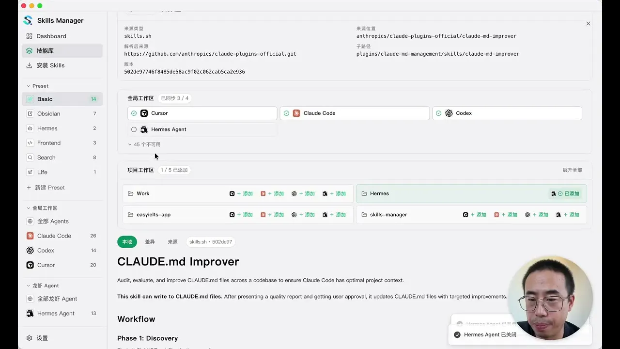 Skills Manager gallery image