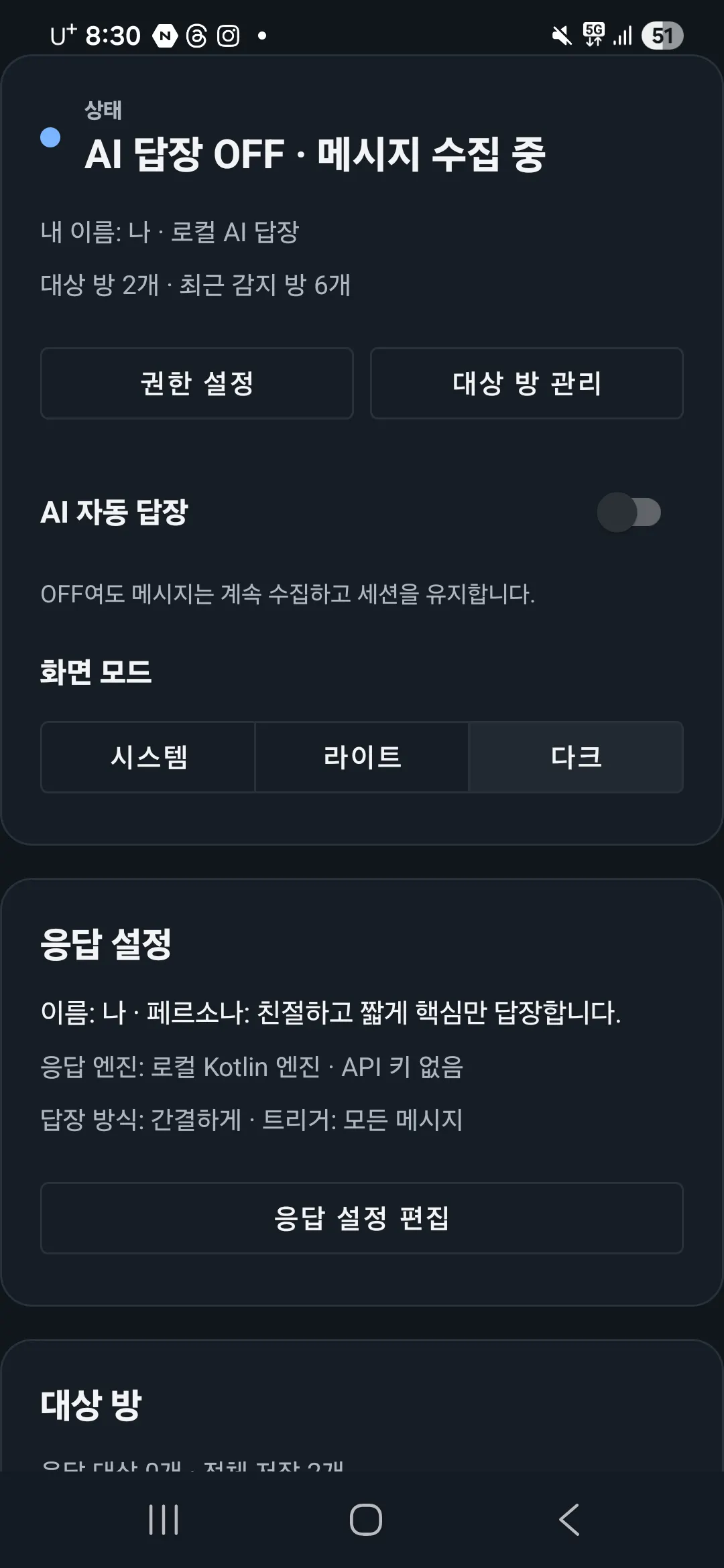 스크린샷 2