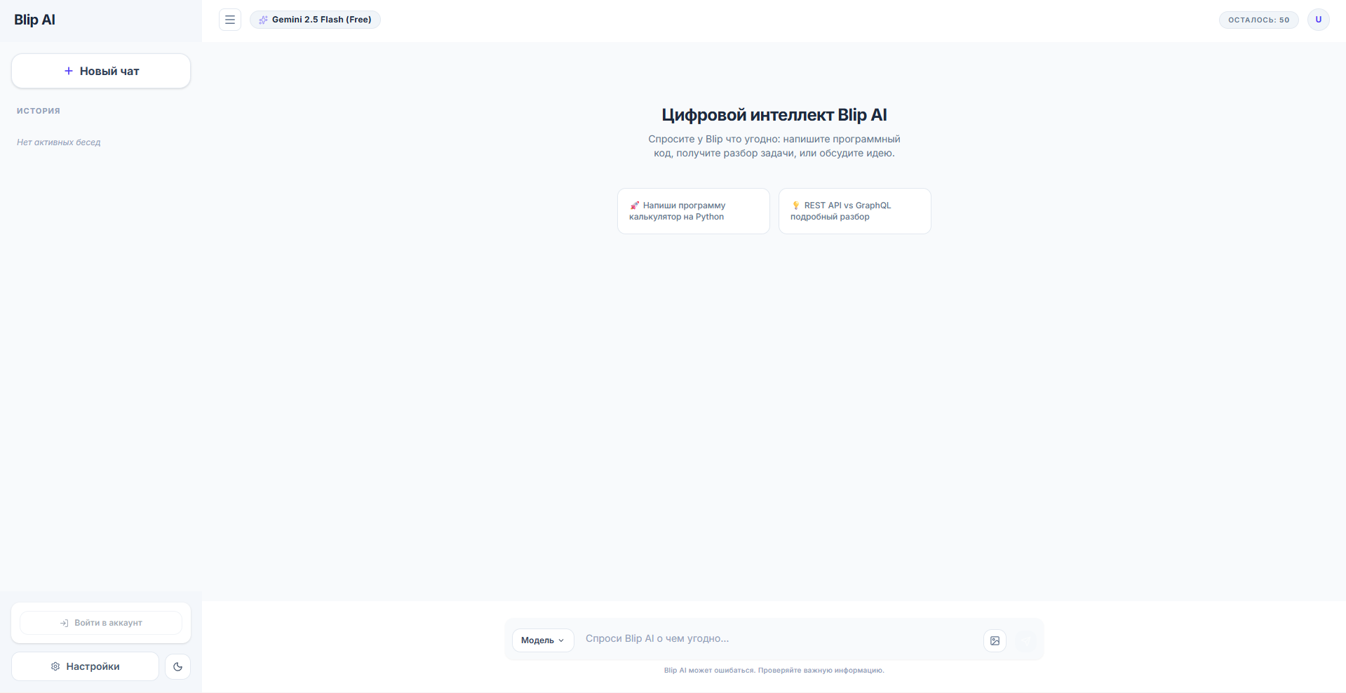 Blip AI gallery image