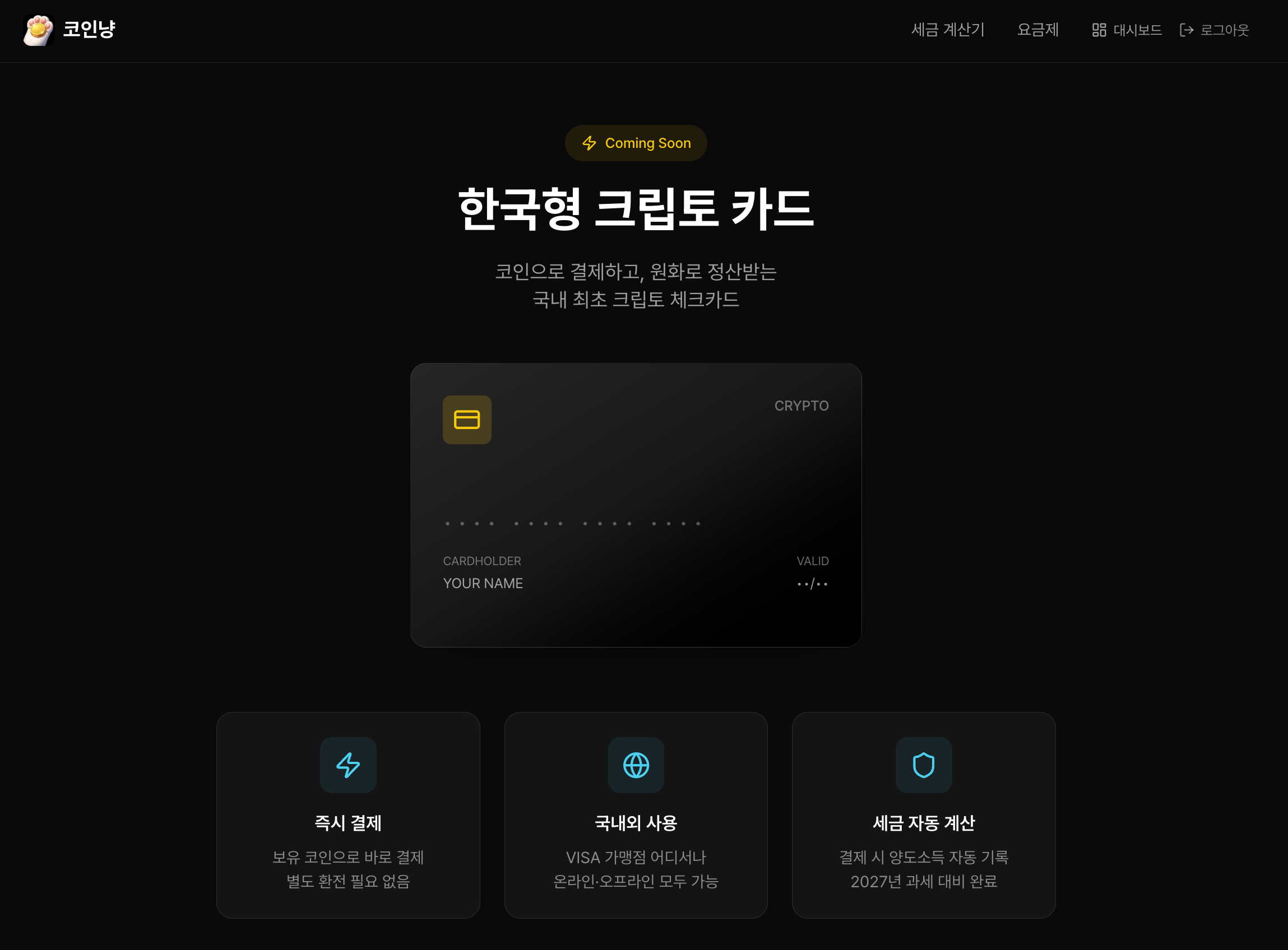 Coin Cat gallery image