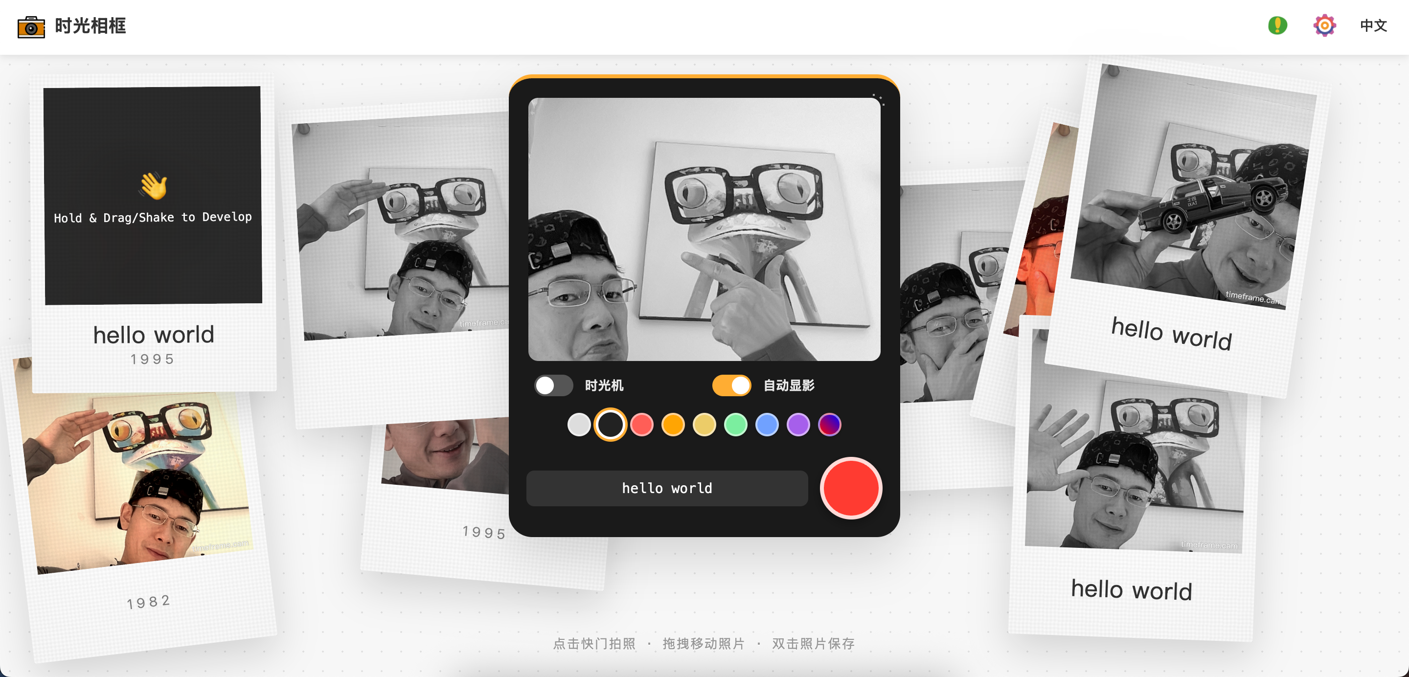 时光相框 TimeFrame - Main product screenshot demonstrating key features and user interface