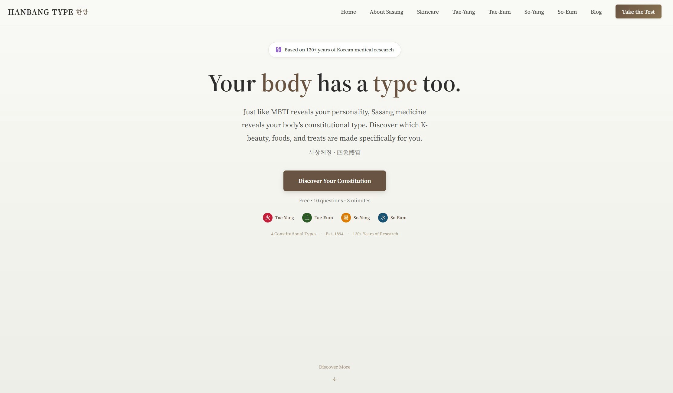 HanbangType - Screenshot 2 showing product features and functionality