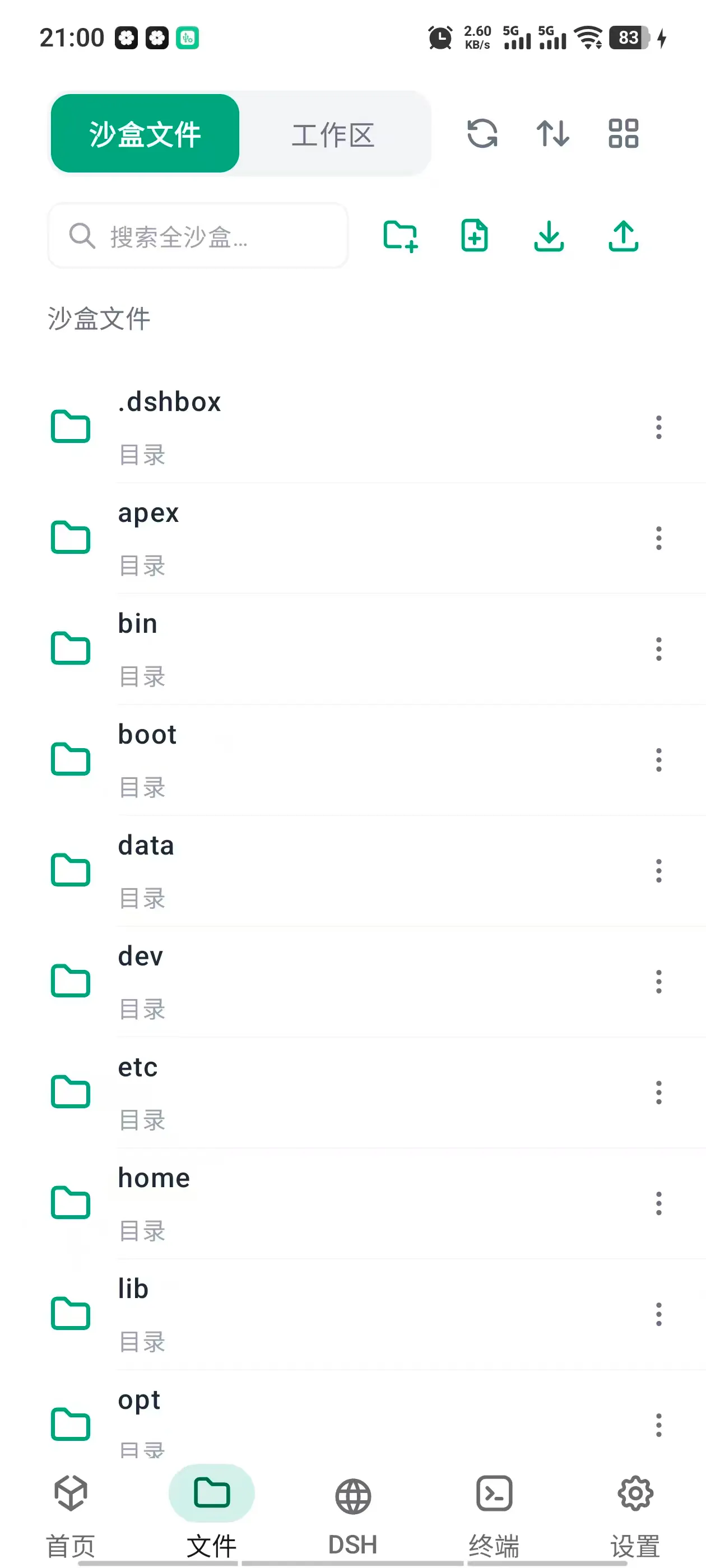 DSHBox — Run DeepSeek Harness on Android gallery image