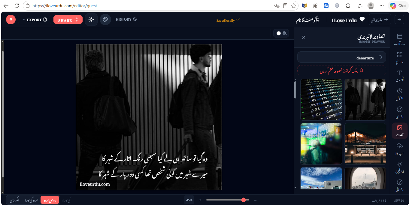I Love Urdu gallery image