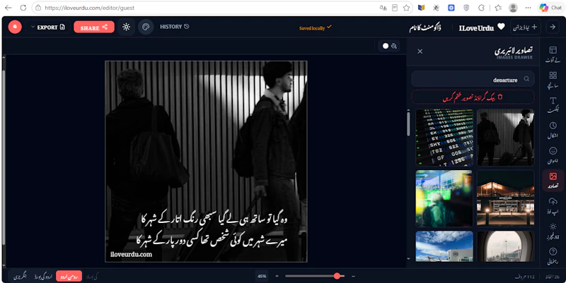 I Love Urdu screenshot 6