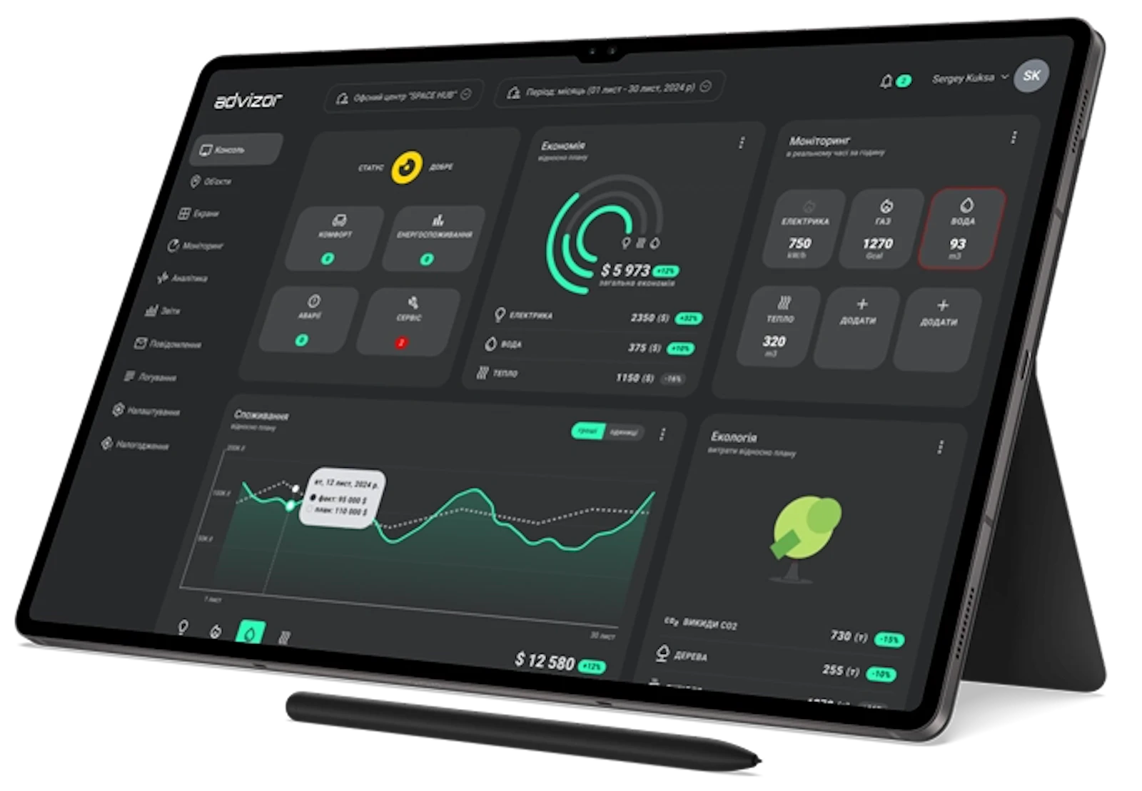 Advizor Energy screenshot 1