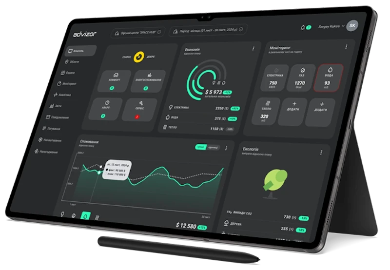 Advizor Energy screenshot 1