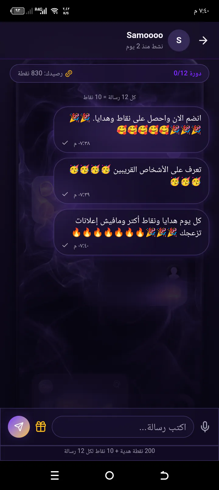 Qareeb - قريب gallery image