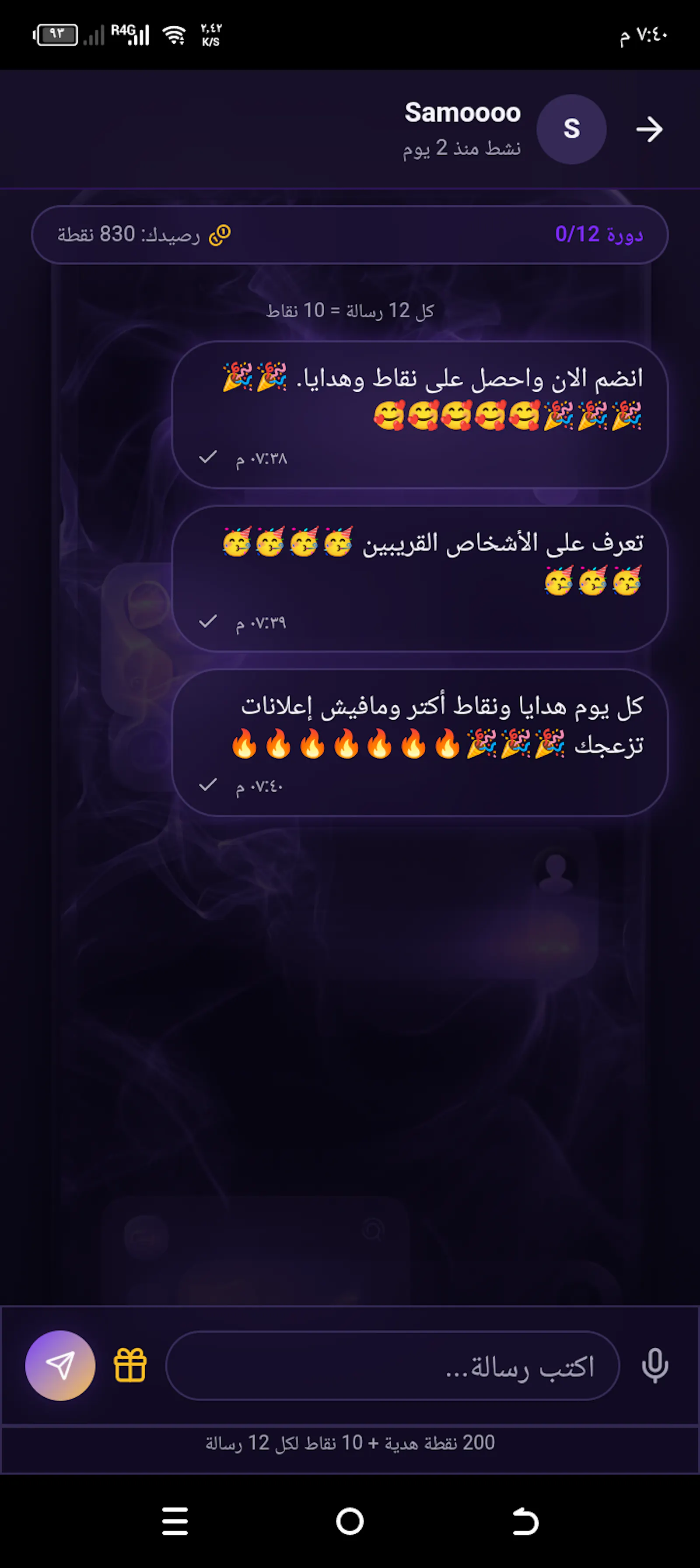 Qareeb - قريب screenshot 4