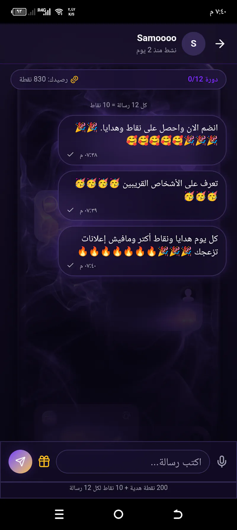 Qareeb - قريب screenshot 4