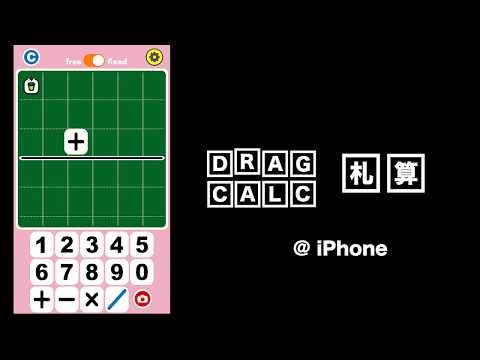 Drag Calc gallery image
