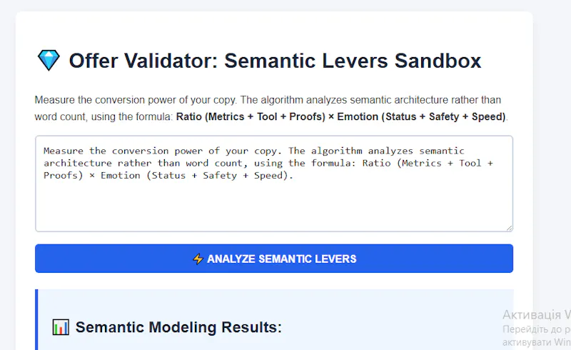 Micro AI Validator screenshot 2