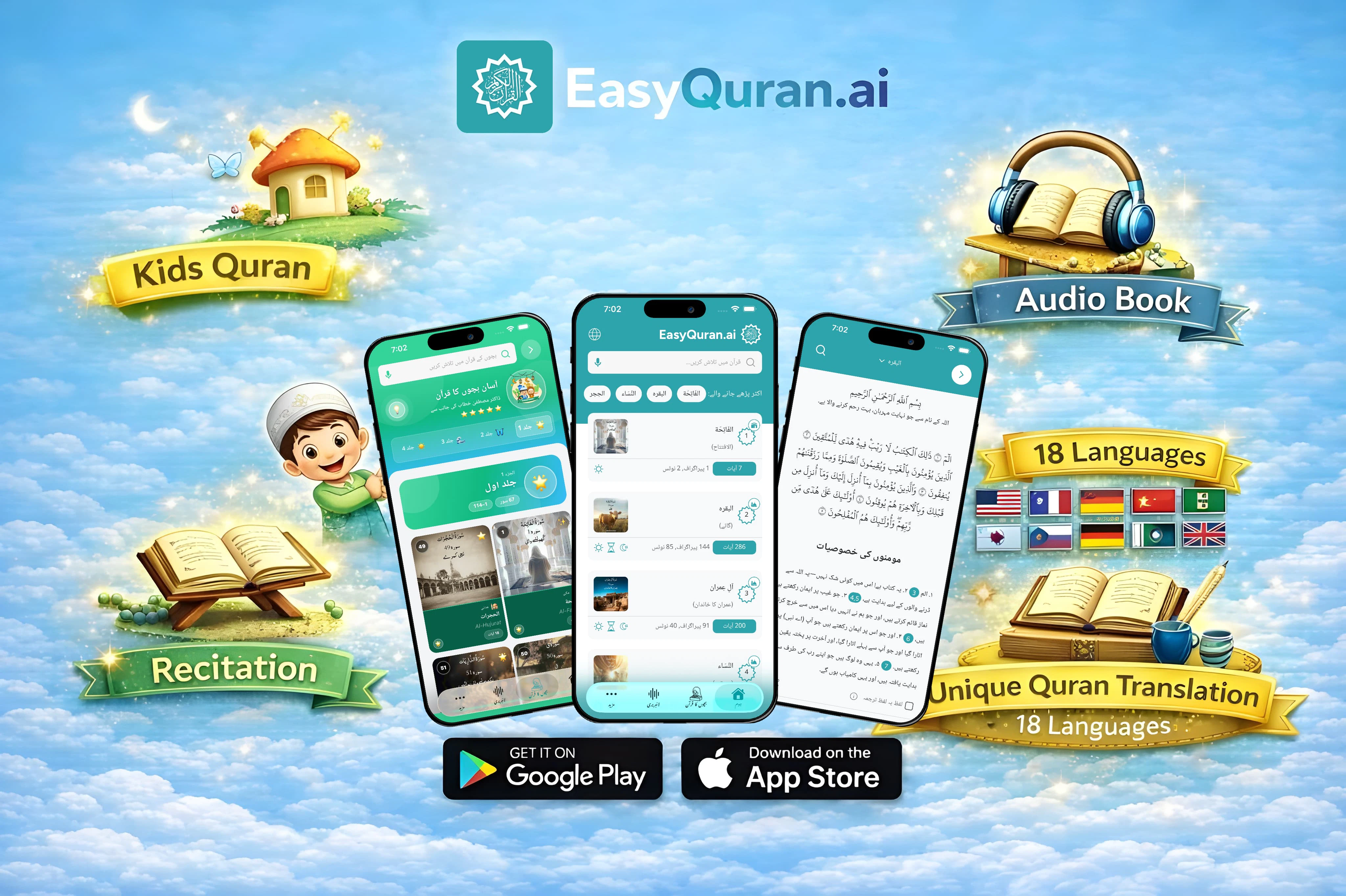 Easy Quran AI logo
