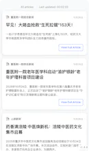 ReaDay — Make Your Own AI Newspaper gallery image