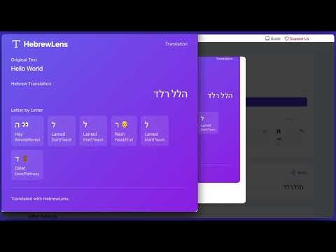 HebrewLens gallery image