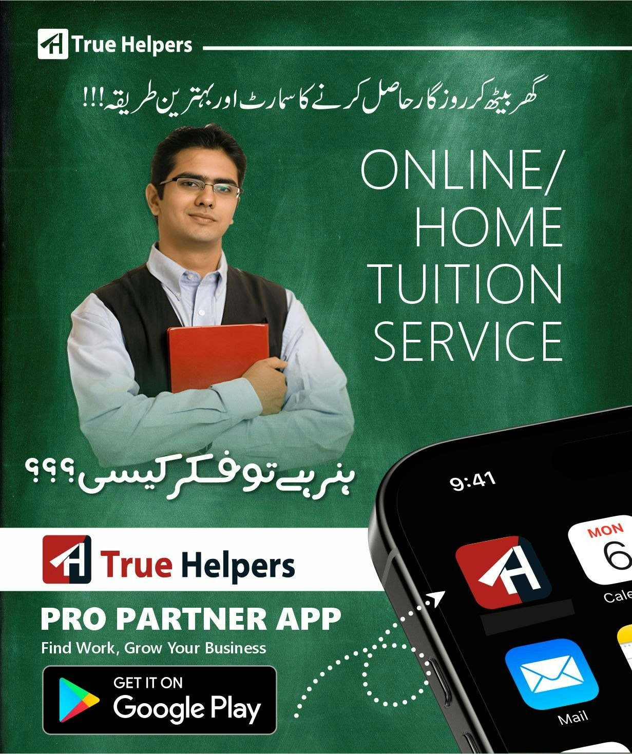 Truehelpers gallery image