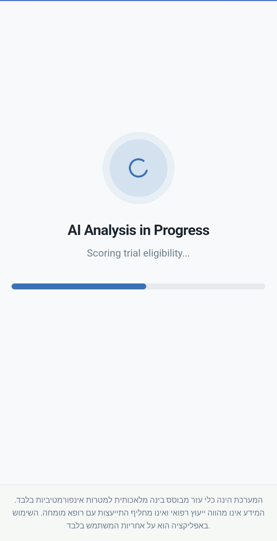 Trial Match AI gallery image