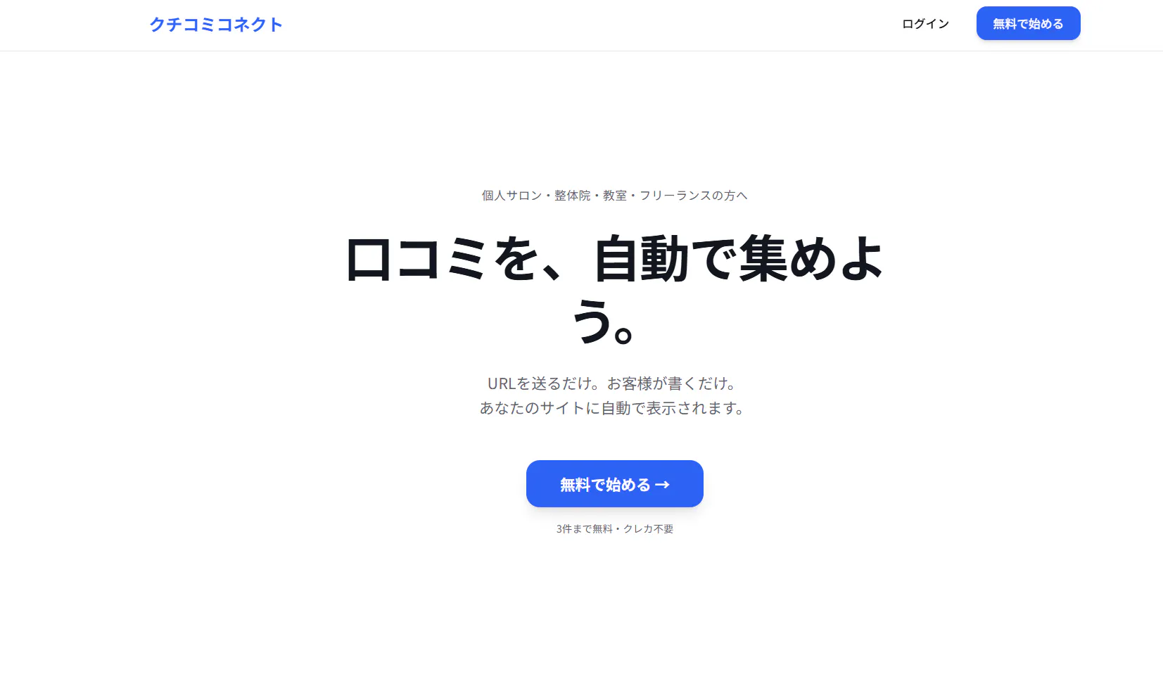 スクリーンショット 1