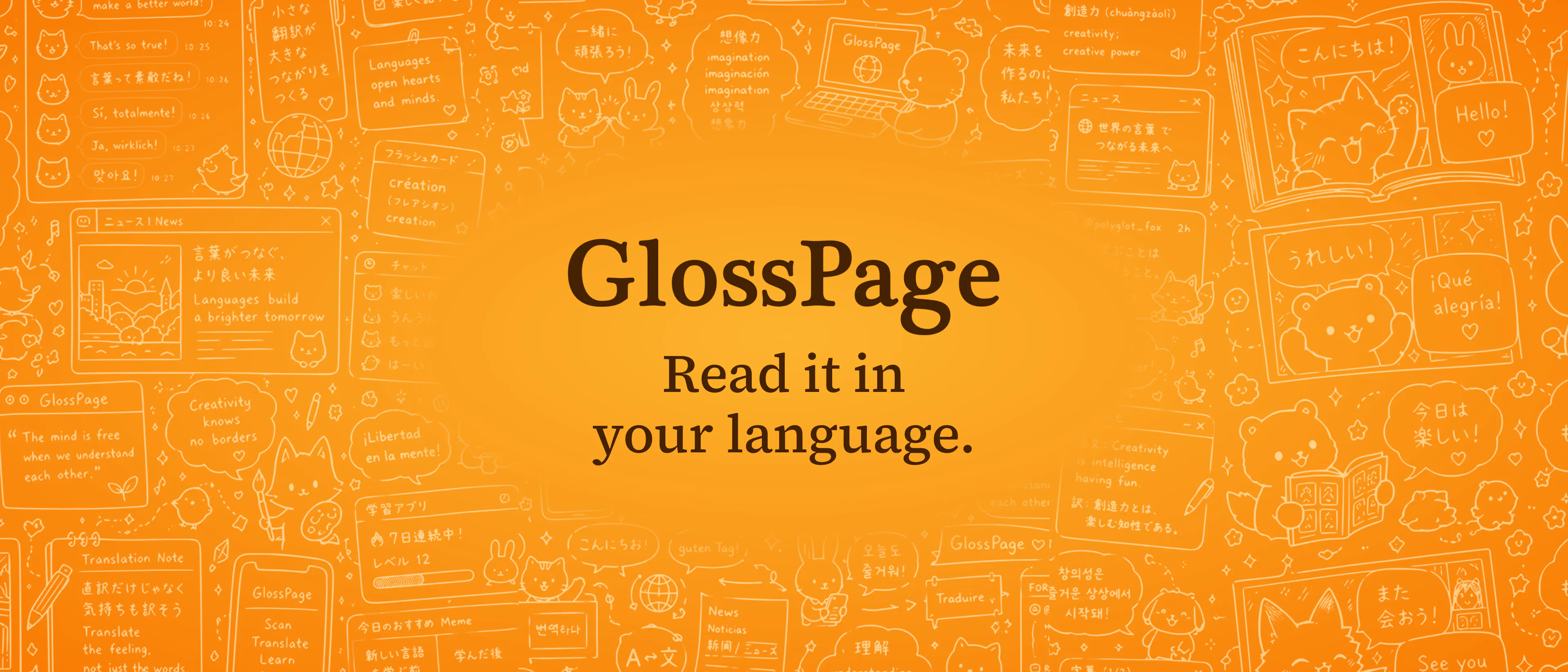 GlossPage: Translate and Read gallery image